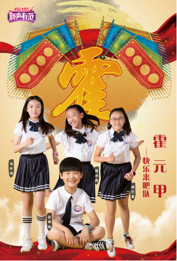 ABC KIDS童装童鞋《新声有范3》致敬经典传承国粹